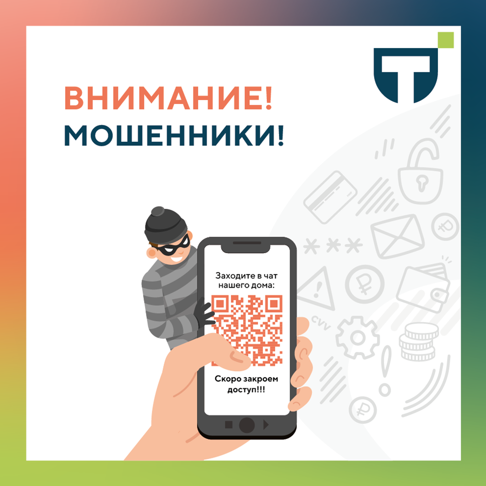 мошенники март.png