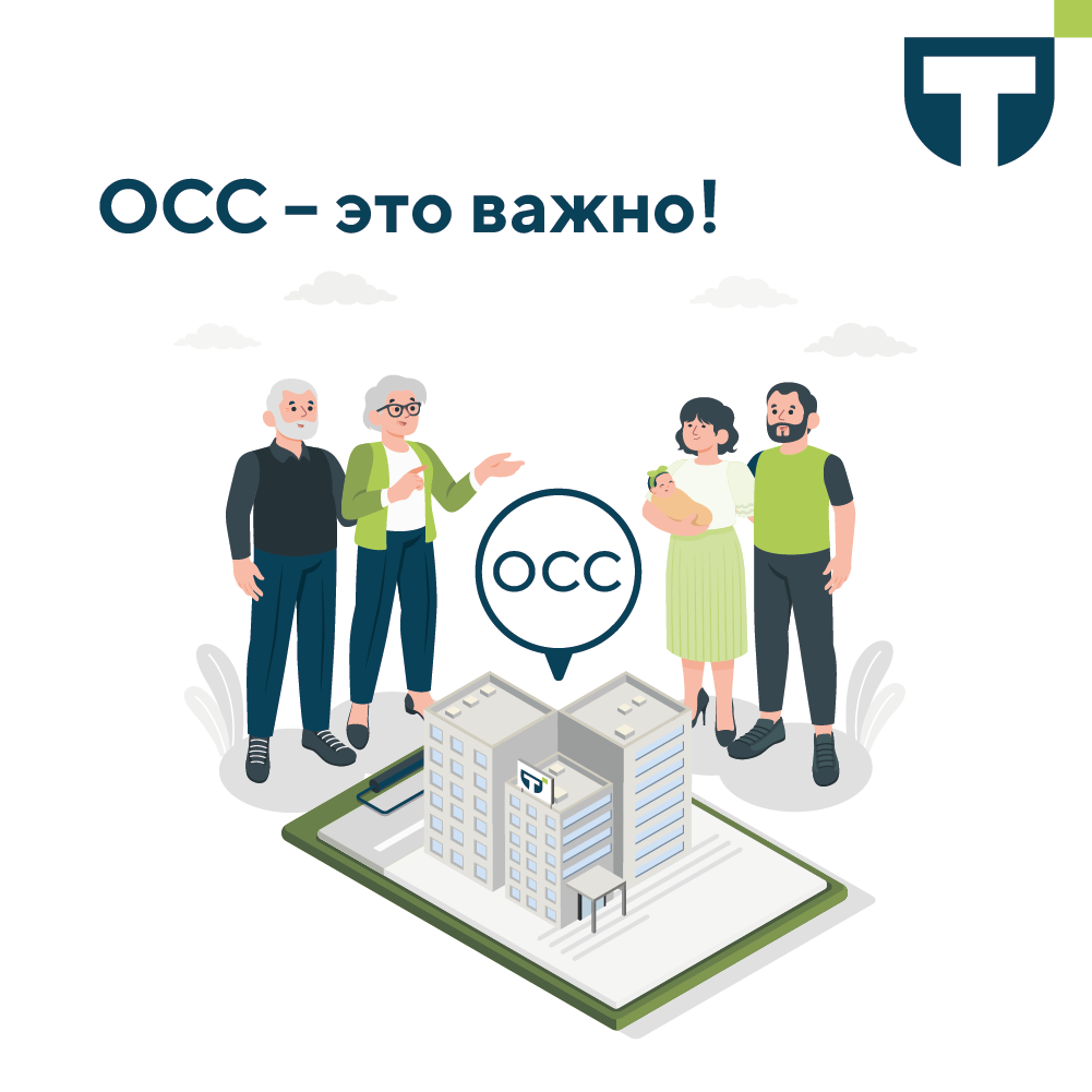 важность участия в осс.png