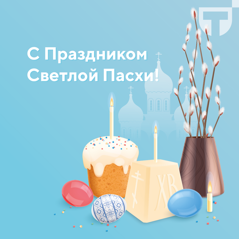 пасха 2025 (2).png