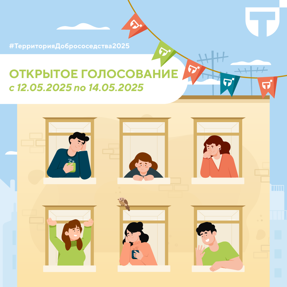запуск голосования (1) (2).png